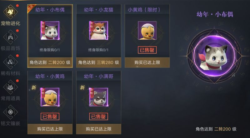 新盗墓笔记宠物培养详解-宠物养成与提升技巧全面解析