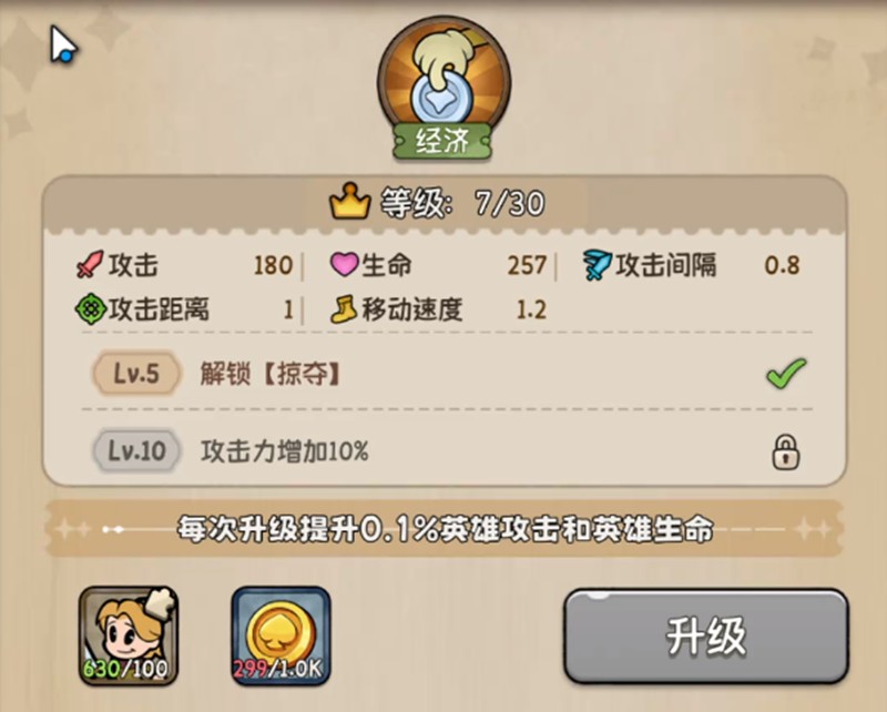 冒险之星盗贼玩法攻略——深入解析盗贼职业特色