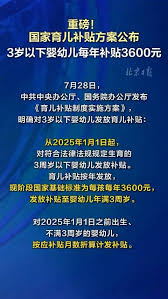 3岁以下婴幼儿每年能领取多少育儿补贴——3岁以下婴幼儿育儿补贴的年度发放额度是多少
