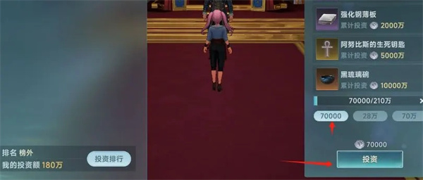 大航海时代传说港口投资攻略解析
