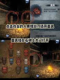 《纸嫁衣8》第四章“勿弃”谜题详解—全方位破解指南
