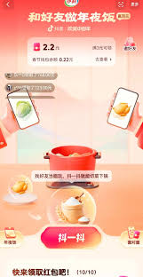 抖音春节红包抢法及红包分发技巧 抖音春节红包抢法及红包分发技巧