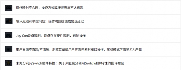 【维塔士】Switch效应：_成功游戏移植作品_如何赢得任天堂玩家的喜爱
