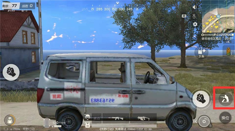 荒野行动中车辆射击技巧解析—灵活运用载具射击操作方法