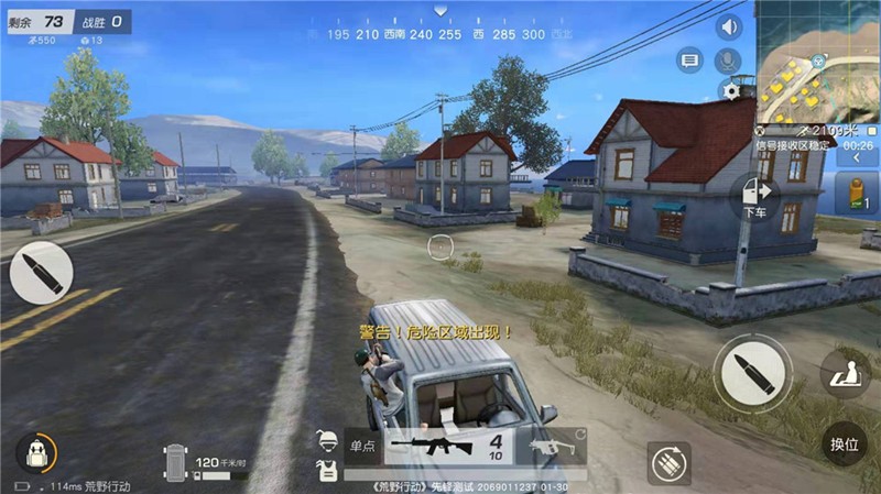 荒野行动中车辆射击技巧解析—灵活运用载具射击操作方法