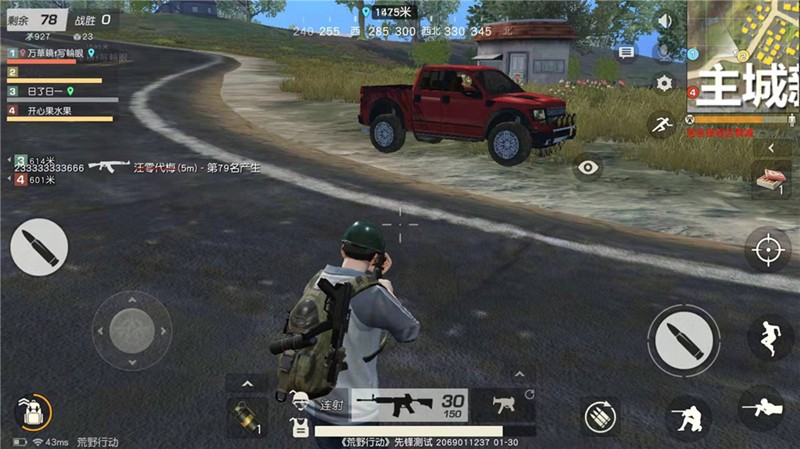 荒野行动中车辆射击技巧解析—灵活运用载具射击操作方法