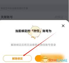 关于在交易猫平台上更换绑定手机号的详细操作指南——交易猫如何进行换绑操作