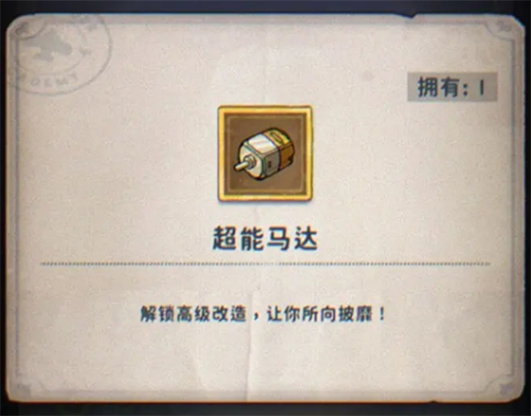 发条总动员改造系统全面解析——深度剖析发条总动员中的改造机制
