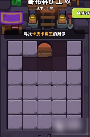 冒险者日记：哥布林矿工地图攻略详解
