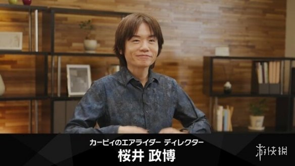 樱井政博谈及《星之卡比》赛车新作：关键在于打造独特风格