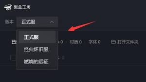 黑盒工坊使用指南——全面掌握黑盒工坊的操作技巧
