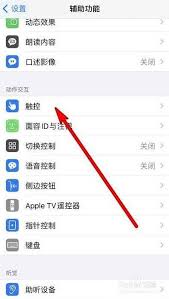 iPhone8Plus如何迅速回到主屏幕——探索一键返回桌面的多种技巧