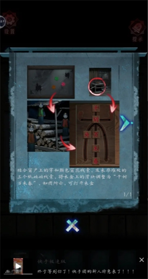 纸祭第二章寻灵篇详细图文攻略