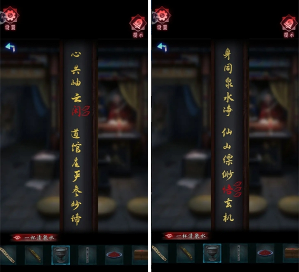 纸祭第二章寻灵篇详细图文攻略