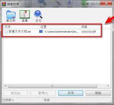 winrar怎么搜索文件—winrar查找文件的方法