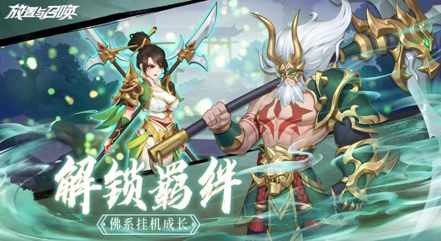 放置与召唤英雄培养攻略——如何高效培养放置与召唤中的英雄
放置与召唤英雄培养攻略——如何高效培养放置与召唤中的英雄