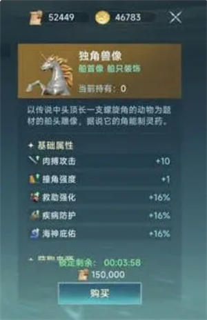 《大航海时代传说》商会系统全方位解析
