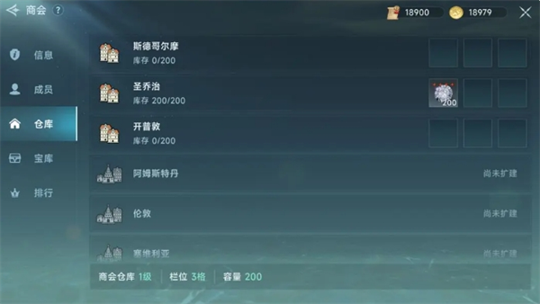 《大航海时代传说》商会系统全方位解析
