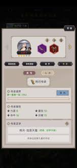 这就是江湖弟子传承任务包含哪些内容—全面解析这就是江湖中的弟子传承任务