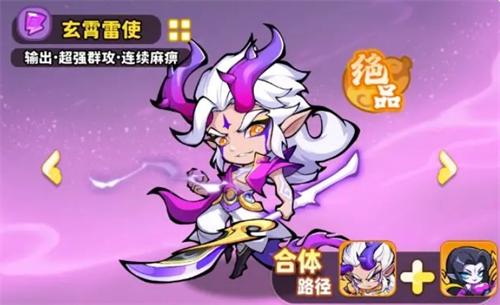 魔宠降临雷属性阵容搭配全解析
