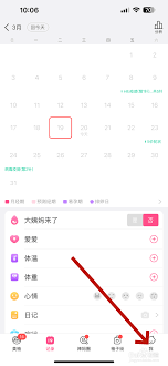 美柚模式如何切换——美柚模式的切换方法详解 美柚模式如何切换——美柚模式的切换方法详解