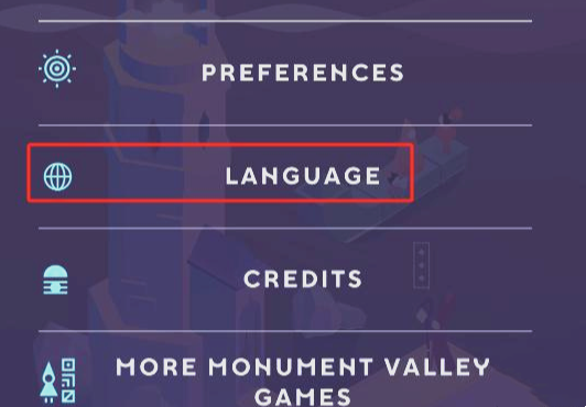 纪念碑谷3中文语言设置指南—如何切换到中文版