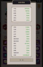 如何利用力破破军闪避刀成功穿越横渊—这是《江湖》中掌握力破破军闪避刀技巧通过横渊的关键方法

