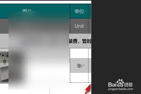 如何解决Excel表格复制到Word后显示不完整-应对Excel转Word时表格过大问题的有效方法