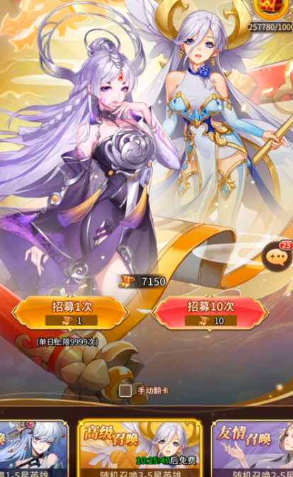 《闪烁之光》高级召唤抽卡全面指南
