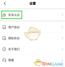 233乐园实名认证流程详解——如何顺利完成233乐园的实名认证