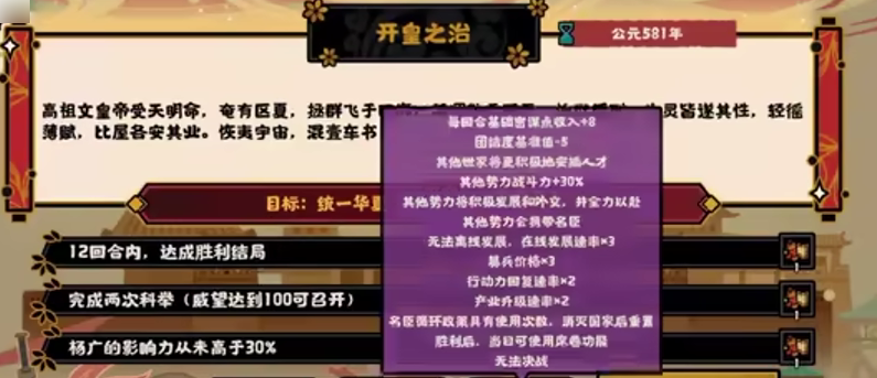 无悔华夏魏晋南北朝攻略——教你如何顺利通关