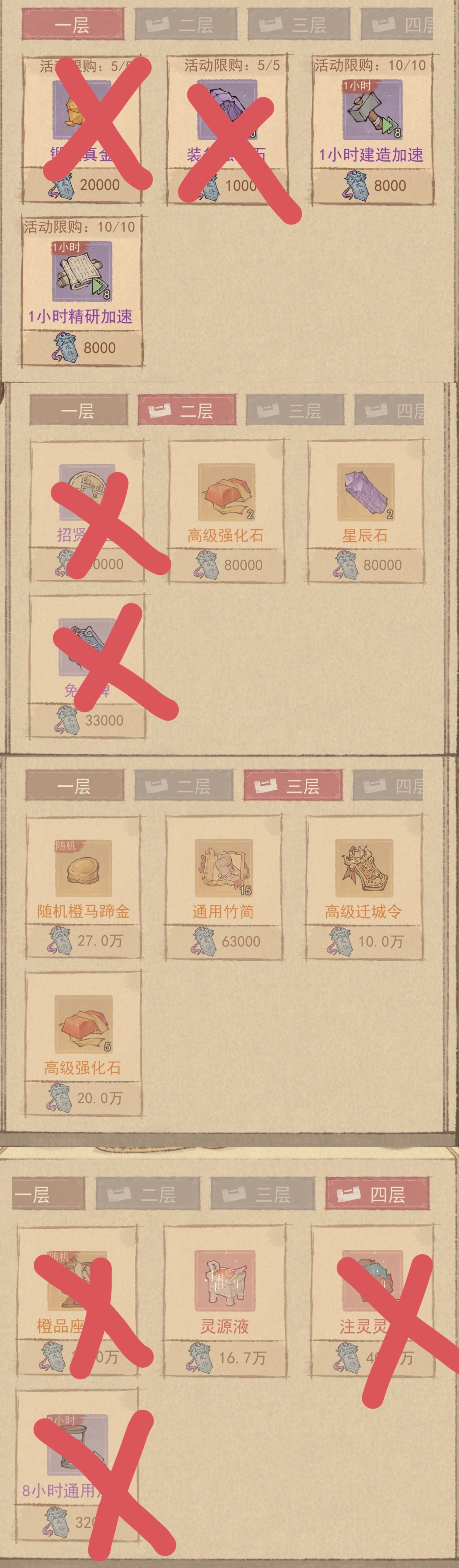 这城有良田奉国牧马活动玩法详解——如何高效进行奉国牧马？