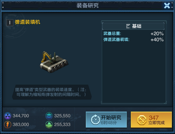 舰队指挥官军舰装置属性详解