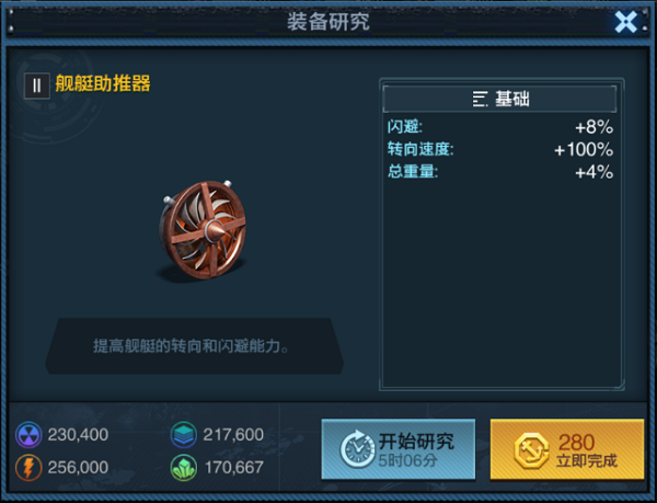 舰队指挥官军舰装置属性详解