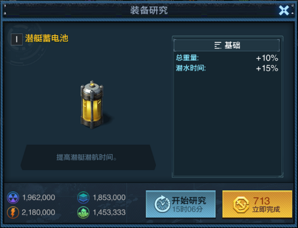 舰队指挥官军舰装置属性详解