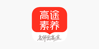 高途课堂如何检测与评估学生的素养情况——高途课堂怎样监测个人素养水平 高途课堂如何检测与评估学生的素养情况——高途课堂怎样监测个人素养水平