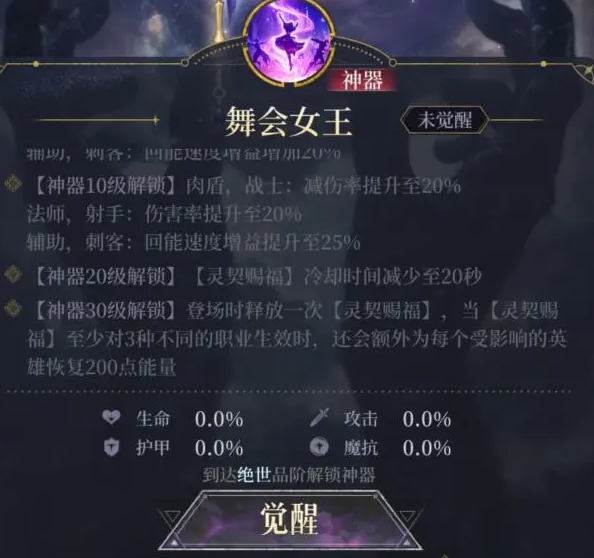 全神明神器养成指南暨不朽箴言中所有神明神器的详细分析 全神明神器养成指南暨不朽箴言中所有神明神器的详细分析