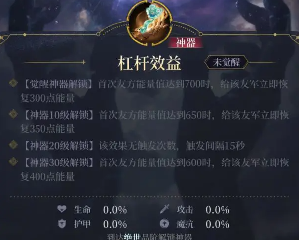 全神明神器养成指南暨不朽箴言中所有神明神器的详细分析 全神明神器养成指南暨不朽箴言中所有神明神器的详细分析