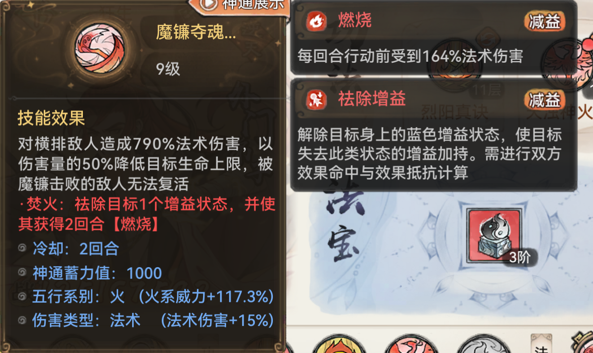 《最强祖师》中狂生的养成路线详解及玩法指南 《最强祖师》中狂生的养成路线详解及玩法指南