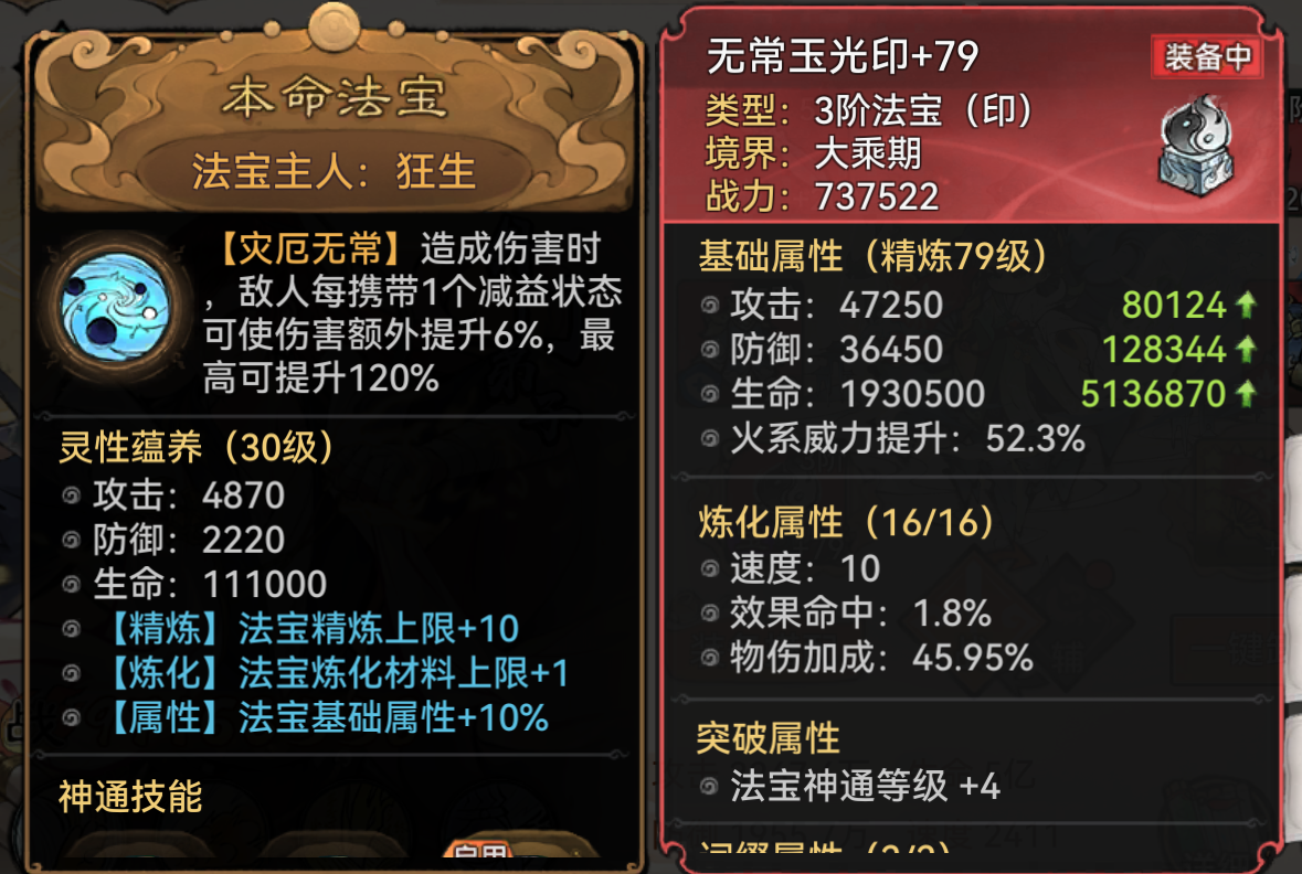 《最强祖师》中狂生的养成路线详解及玩法指南 《最强祖师》中狂生的养成路线详解及玩法指南