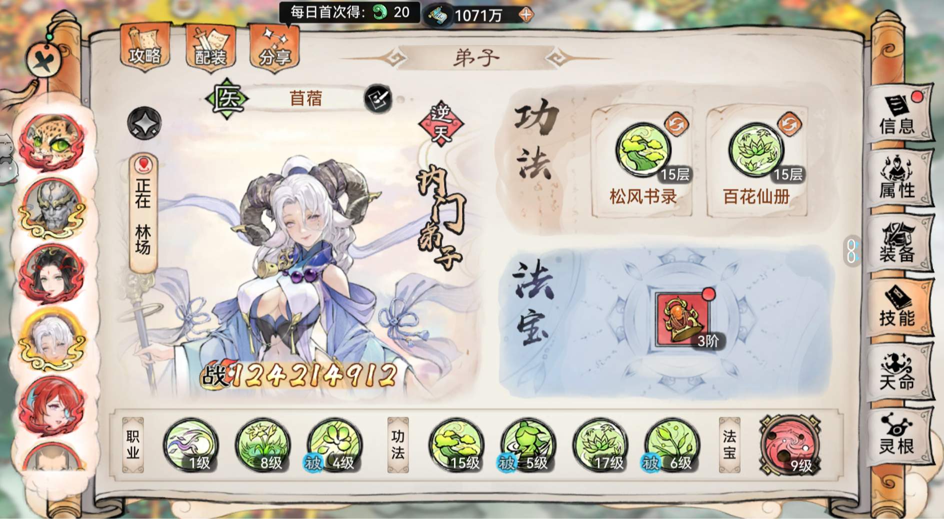 《最强祖师》中狂生的养成路线详解及玩法指南 《最强祖师》中狂生的养成路线详解及玩法指南