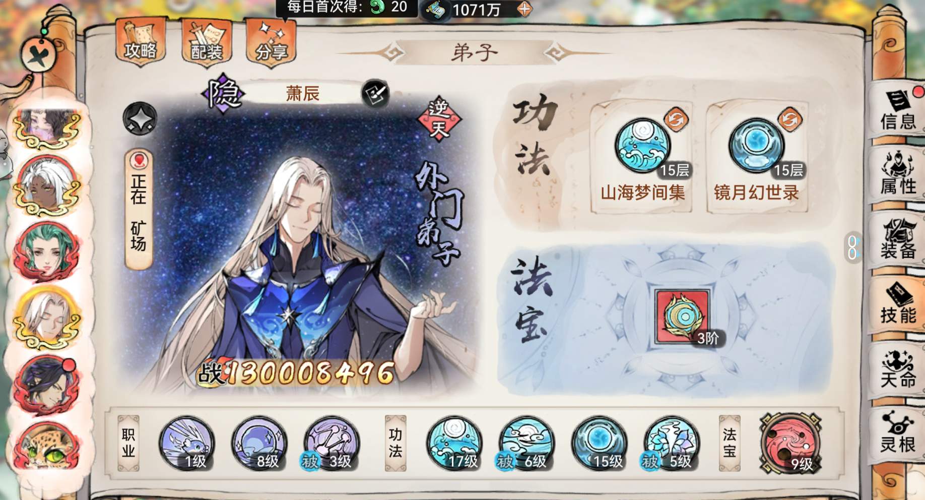 《最强祖师》中狂生的养成路线详解及玩法指南 《最强祖师》中狂生的养成路线详解及玩法指南