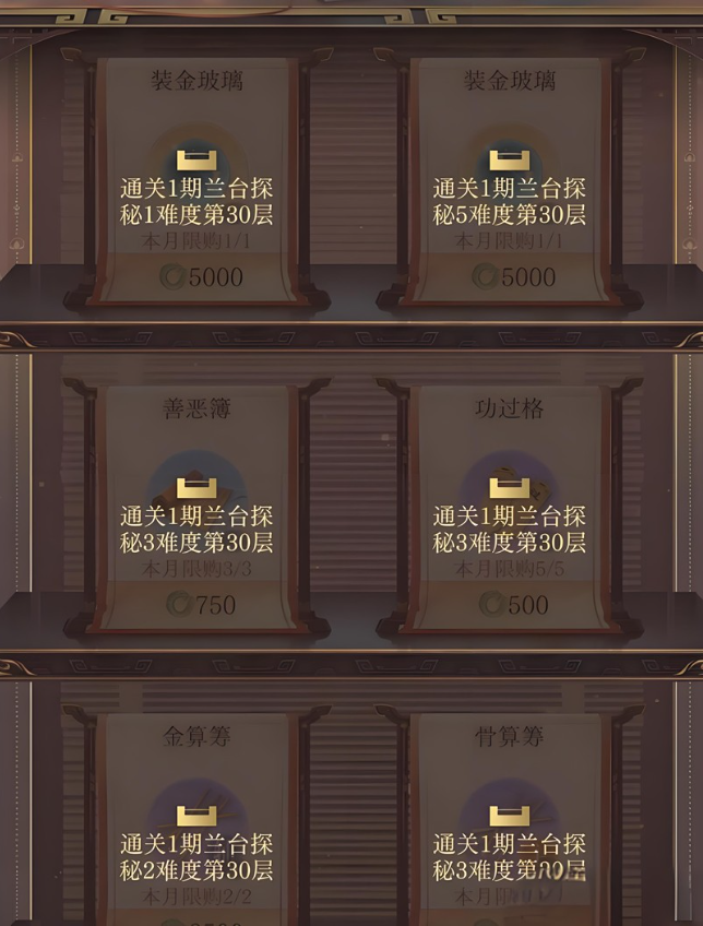 关于如鸢中兰台商店刷新时间的详细解析 关于如鸢中兰台商店刷新时间的详细解析