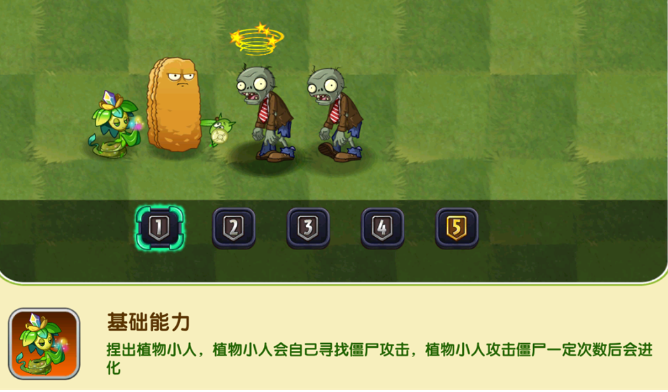 植物大战僵尸2中女娲蛇尾草的适用性评测
植物大战僵尸2中女娲蛇尾草的适用性评测