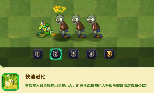 植物大战僵尸2中女娲蛇尾草的适用性评测
植物大战僵尸2中女娲蛇尾草的适用性评测