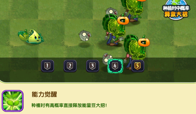 植物大战僵尸2中女娲蛇尾草的适用性评测
植物大战僵尸2中女娲蛇尾草的适用性评测