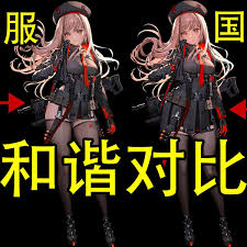 胜利女神国服与国际服的差异是什么？- 胜利女神国服和国际服存在哪些不同点？
