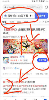 蛋仔派对苹果账号如何在安卓设备上登录-苹果账号怎样在安卓系统中登录蛋仔派对