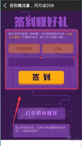 咪咕音乐签到指南——如何顺利完成签到
