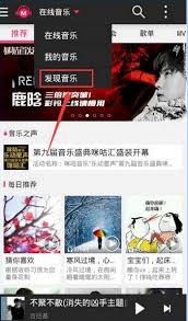 咪咕音乐签到指南——如何顺利完成签到